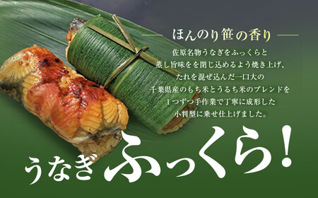 笹巻きうなぎ KTRBY001