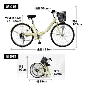 【 自転車 】 折りたたみ自転車 26インチ ノーパンク
