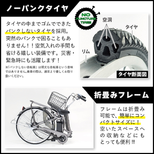 アクティブプラス ノーパンク 26インチ 電動アシスト自転車 スモークシルバー FDB26EB KTRCT008