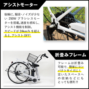 フィールドチャンプ 26インチ 電動アシスト 折たたみ自転車 パールホワイト MG-FCP100EB KTRCT009