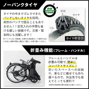 【 自転車 】 電動アシスト 折りたたみ自転車 20インチ