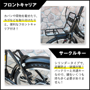 【 自転車 】 電動アシスト 折りたたみ自転車 20インチ