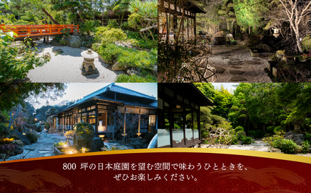 【オーベルジュ・ド・マノワール吉庭｜ペア食事券】伊勢海老・牛フィレや地元香取市の新鮮な野菜を堪能「煌コース」ペアチケット（ランチ/ディナー） 　KTRCW03