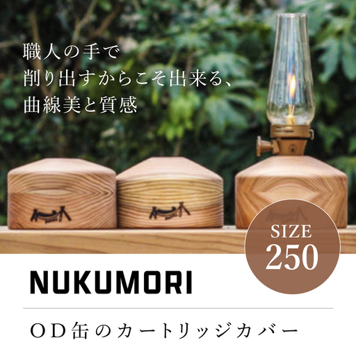 NUKUMORI250 SMN003