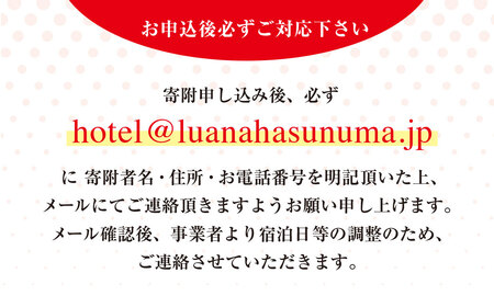 愛犬と泊まれるホテル Luana Hasunuma HOTEL&CAFE 1泊朝食付宿泊プラン（2頭･2名様）／ホテル 宿泊 カフェ  愛犬と一緒に泊まれる ペットと泊まれる宿 ドッグラン 愛犬 犬 小型犬 中型犬 自然 蓮沼海岸 千葉県 千葉県山武市 SMCD001