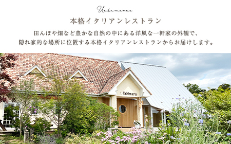 千葉の恵みが詰まった地産地消レストラン Ushimaru お食事券 72,000円分(18,000円分×4枚) / ふるさと納税 食事券 チケット 一軒家 レストラン Ushimaru ウシマル 地産地消 南房総 外房 九十九里 千葉県 山武市 SMBM007