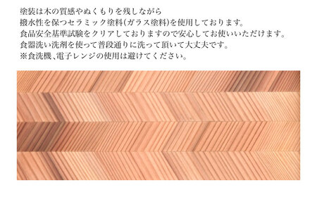 四方転びの盆　杉綾 4枚セット ／ふるさと納税 山武杉 天然木 お盆 トレー お膳 撥水 軽い 自然 ぬくもり 杉 ギフト プレゼント 千葉県 山武市 SMP015