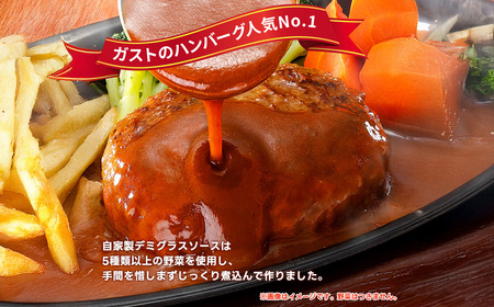 すかいらーく ガストチーズINハンバーグ5個 SMCR001