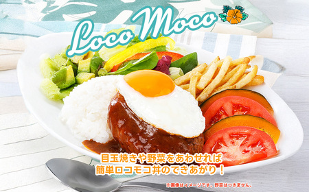 すかいらーく ガストチーズINハンバーグ15個 SMCR003