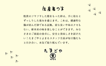 たまごやとよまる 煌黄50個入 SMAS001 千葉県 山武市 卵 たまご タマゴ