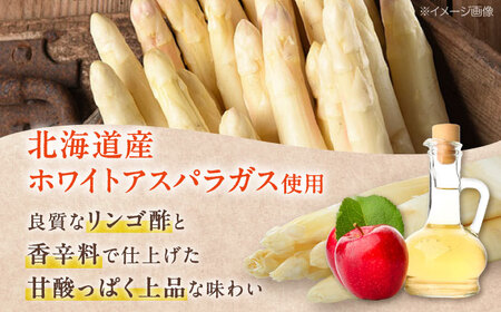 アスパラガス ピクルス 3本 野菜 副菜 常備菜 ギフト 贈答 常温配送 北海道 産地直送 [AJAG007]