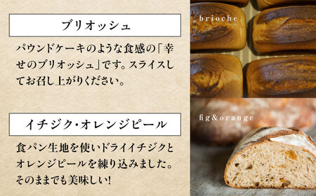 薪窯パン 朝食 セット ( パン 4種 クッキー 3種 ジャム 1個 コーヒー 4個 )  ジャム コーヒー 朝食 オートミール ドライフルーツ 北海道 [AJAB001]