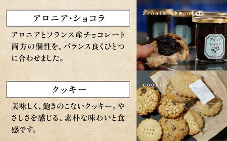 薪窯パン 朝食 セット ( パン 4種 クッキー 3種 ジャム 1個 コーヒー 4個 )  ジャム コーヒー 朝食 オートミール ドライフルーツ 北海道 [AJAB001]