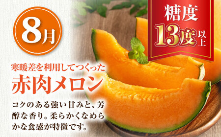 【2026年8月以降順次発送】【全3回定期便】【8～10月限定】 朝採れ 旬の野菜 詰め合わせ メロン  とうもろこし 北海道 [AJAH004]