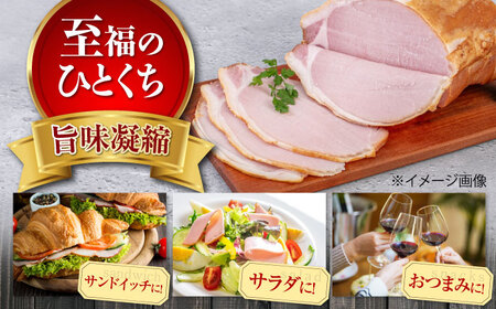 【全2回定期便】ロースハム 約600g 手作り 贈答 ギフト 冷蔵配送 北海道 [AJAI023]