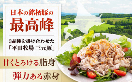 【全3回定期便】平田牧場 切り落とし 2kg (500g×4P)  豚肉 切り落とし 小分け [AJAP035]