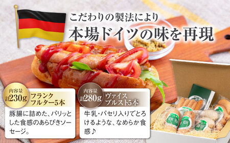【全2回定期便】ソーセージ 5種セット ウインナー フランクフルト ハム ブロック 手作り 食べ比べ 詰め合わせ 冷蔵配送 北海道 [AJAI035]