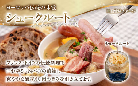 【全3回定期便】ニセコシュークルートセット 6点 ザワークラウト ウインナー ソーセージ ブロック 手作り 冷蔵配送 北海道 [AJAI040]