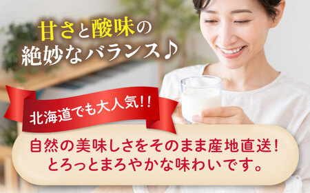 【全2回定期便】ミルク工房 飲むヨーグルト  大サイズ 6本 牛乳 冷蔵配送 乳酸菌 北海道 [AJAI047]