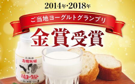 【全2回定期便】ミルク工房 飲むヨーグルト  大サイズ 20本 牛乳 冷蔵配送 乳酸菌 北海道 [AJAI051]