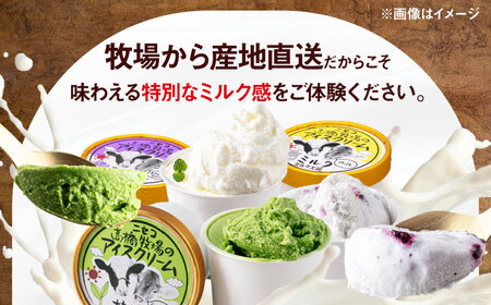 【全3回定期便】ミルク工房 カップ アイス セット 20個  ジェラート 抹茶 ブルーベリー 詰め合わせ 冷凍配送 北海道 [AJAI060]