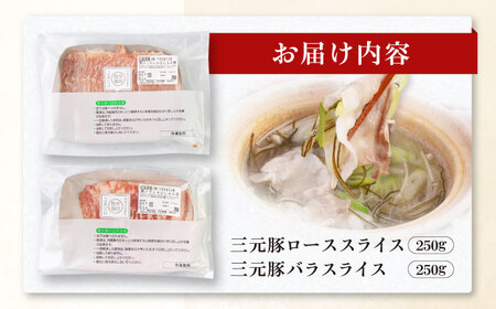 平田牧場 しゃぶしゃぶ セット 500g ( ロース・バラ ) ※だし・昆布ナシ しゃぶしゃぶ 鍋 冷凍配送 [AJAP066]