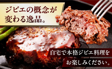【全2回定期便】鹿肉 ひき肉 600g (300g×2P)  鹿肉 ジビエ ハンバーグ 北海道 [AJAO058]