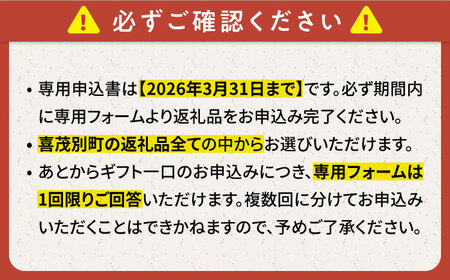 【喜茂別町】あとから選べるふるさとギフト 10万円分 豚肉 ジビエ ハム ソーセージ メロン じゃがいも アスパラガス 定期便 北海道 [AJZZ006]