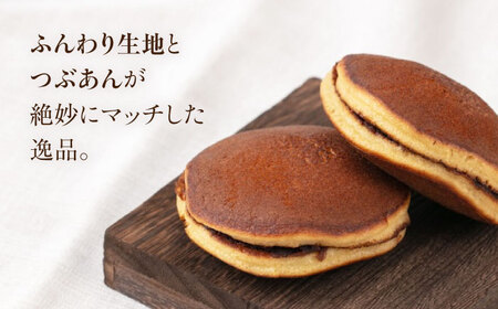 どら焼き 8個 菓子 和菓子 スイーツ 餡 常温発送 北海道 [AJAG015]