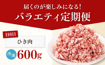 【全5回定期便】平田牧場 バラエティ定期便 2~3人前  豚肉 ロース バラ肉 ステーキ [AJAP126]