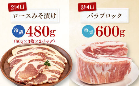 【全5回定期便】平田牧場 バラエティ定期便 2~3人前  豚肉 ロース バラ肉 ステーキ [AJAP126]