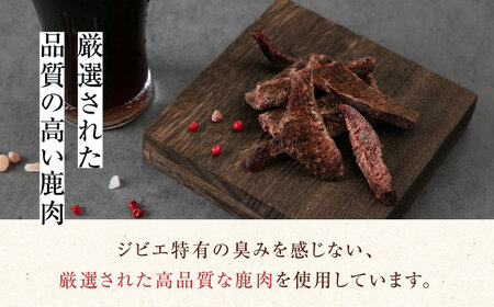 燻香 やわらか鹿肉 ジャーキー / ジビエ 燻製 おつまみ 家飲み [AJAT001]
