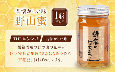 はちみつ 2種セット あかしあ 野山  ハニー 国産 瓶 [AJAS009]