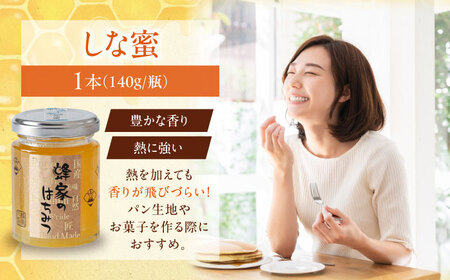 はちみつ 3種セット あかしあ とち しな  ハニー 国産 瓶 [AJAS011]