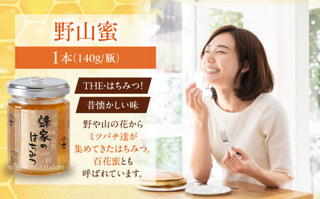 はちみつ  3種セット あかしあ とち 野山  ハニー 国産 瓶  [AJAS012]