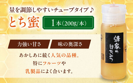 はちみつ あかしあ・とち 2種セット  チューブ 各200g / はちみつ オーガニック 国産 [AJAS027]