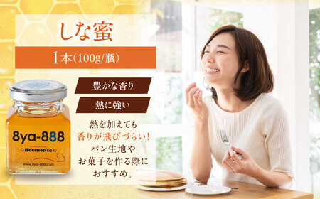 はちみつ 3種セット あかしあ とち しな  ハニー 国産 瓶  [AJAS013]