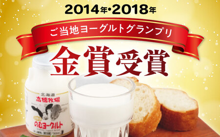 【全2回(月2回)定期便】ミルク工房 飲むヨーグルト 小サイズ 20本 牛乳 冷蔵配送 乳酸菌 北海道  飲み物 [AJAI071]