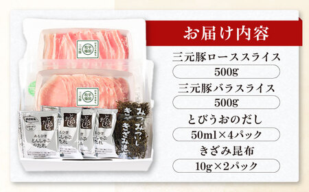 平田牧場 しゃぶしゃぶ セット 1kg  (ロース・バラ )  ※だし・昆布付 しゃぶしゃぶ 鍋 冷凍配送 [AJAP174]