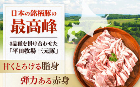【ふるなびWEEK対象】平田牧場 肩ロース 焼肉用 200g  / 焼肉 FN-Limited-PR [AJAP131-777] 
