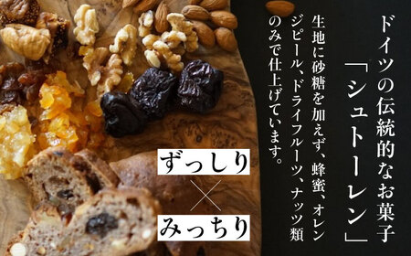 シュトーレン 1個 シュトレン パン クリスマス スイーツ お菓子 ドライフルーツ ナッツ 手作り 北海道 [AJAB012]