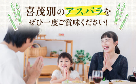 【2026年5月中旬以降順次発送】 グリーンアスパラガス 1kg アスパラ [AJAM014]