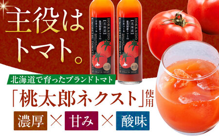喜茂別町トマトのリキュール 2本セット（500ml/本）《喜茂別町》【きもべつ観光協会】 トマト お酒 リキュール ご当地 ギフト 贈り物[AJAG044]