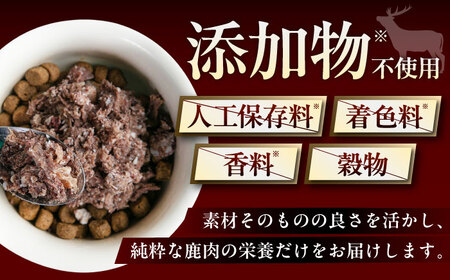 ペット用 鹿肉 ホロホロ煮 (300g×3パック) ペット用品 ペット ジビエ 北海道 [AJAO113]