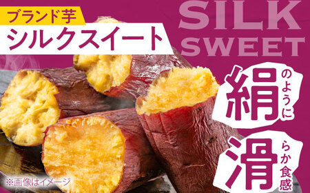 【2026年2月以降順次発送】手作りほしいも（シルクスイート）《喜茂別町》【ファームU.】 先行予約 芋 いも 干し芋 干しいも サツマイモ さつまいも シルクスイート 5000 5000円[AJAV001]