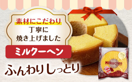 ミルク工房 ギフト セット 詰め合わせ 贈答 プレゼント バームクーヘン クッキー ヨーグルト チーズ 冷蔵配送 乳酸菌 北海道 [AJAI013]