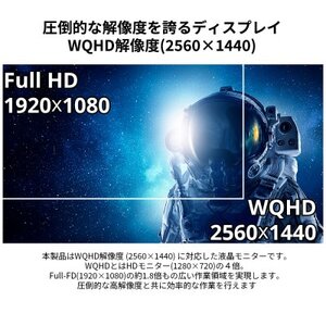 ゲーミングモニター27型ワイド WQHD(2560x1440)165Hz対応リファビッシュ品【1466988】