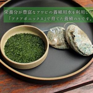 陸上養殖あおのり(粉末)　5g×6パック_魚介・海産物 海苔 海藻 のり ノリ_【1542687】