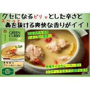 お店の味をいつでも!カレーレトルト4種食べ比べセット(計12食)_惣菜・加工品 カレー  _【1555427】