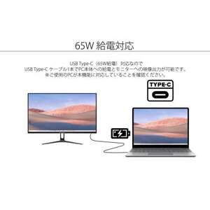液晶モニター 27型ワイド WQHD(2560×1440) USB-C給電